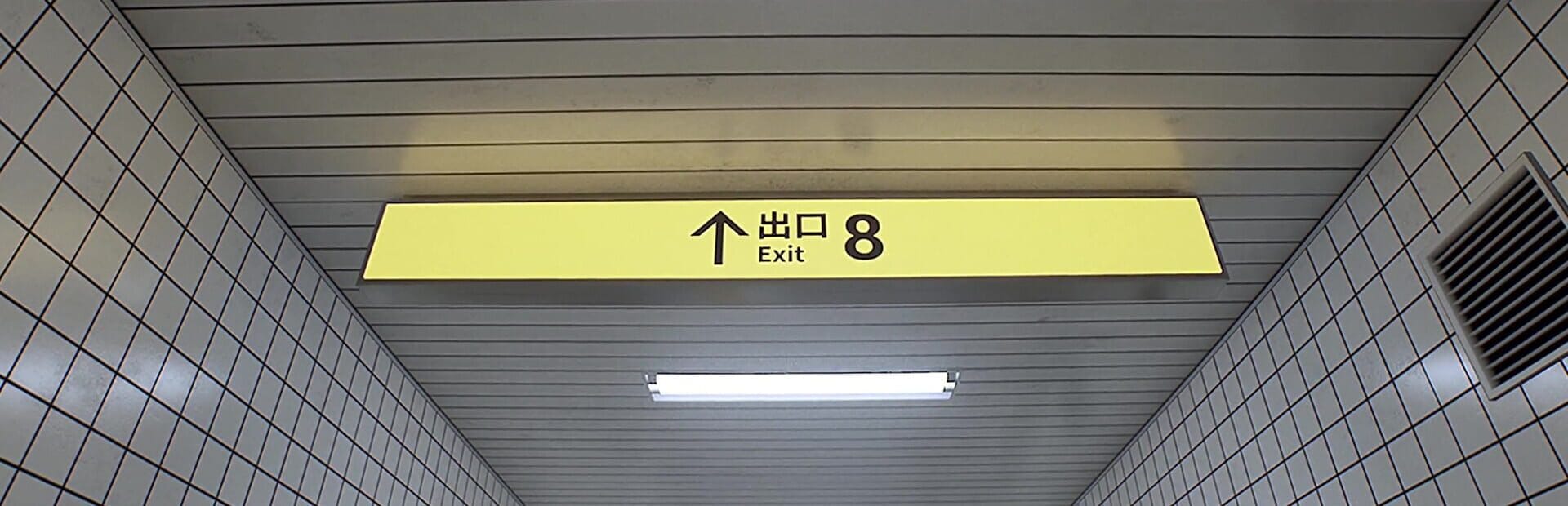 The Exit 8